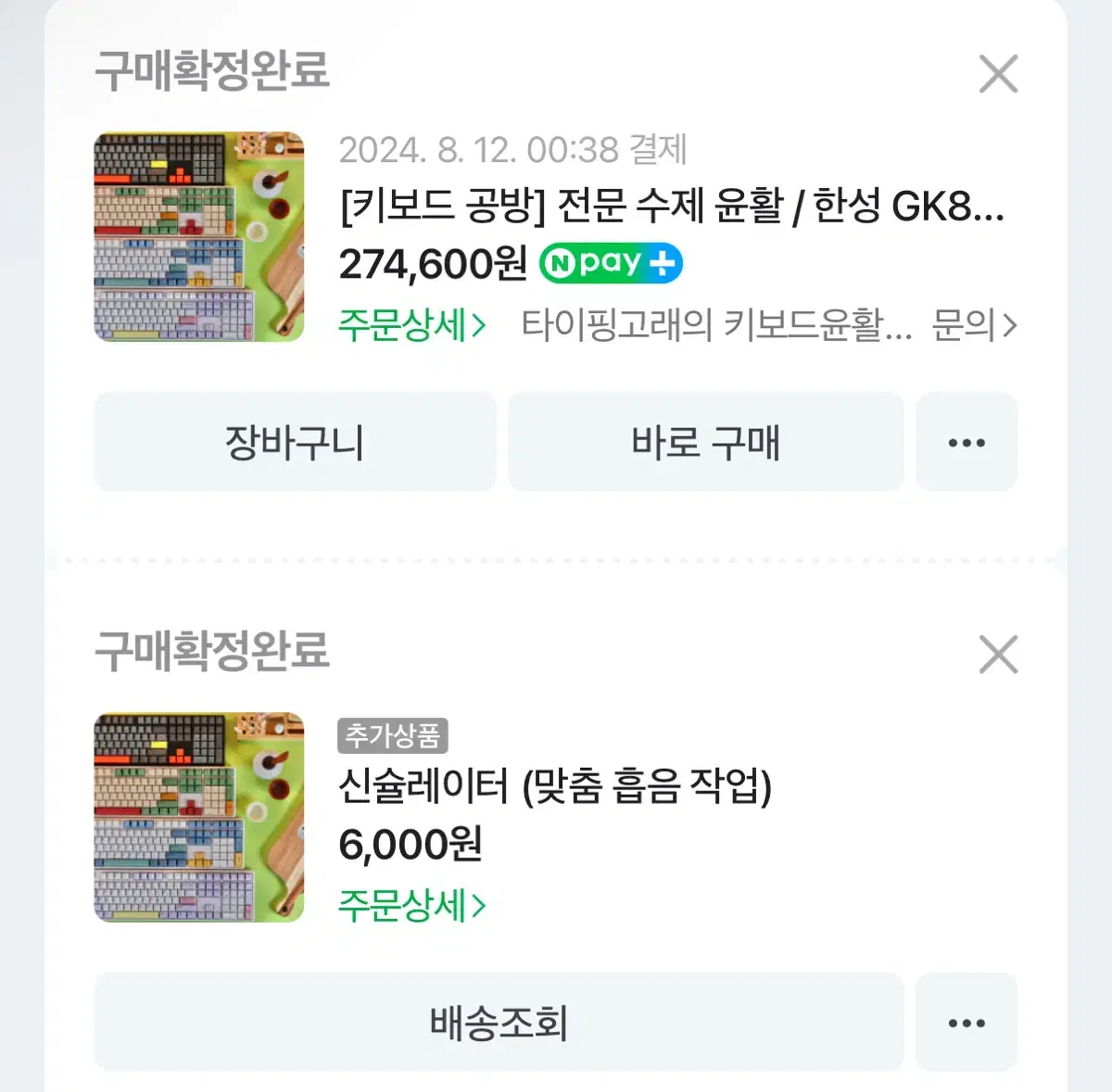 한성 무접점 GK898B PRO 퍼플하트 35g